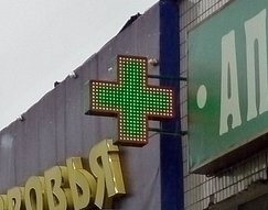купить аптечный крест